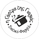 η Γάστρα της Γιαγιάς profile picture