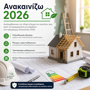 DP Engineers | Τεχνικό Γραφείο Πολιτικών Μηχανικών Αθήνα place picture